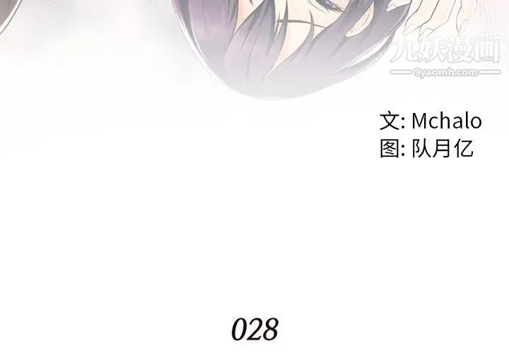 拜托!放过我吧!第28话