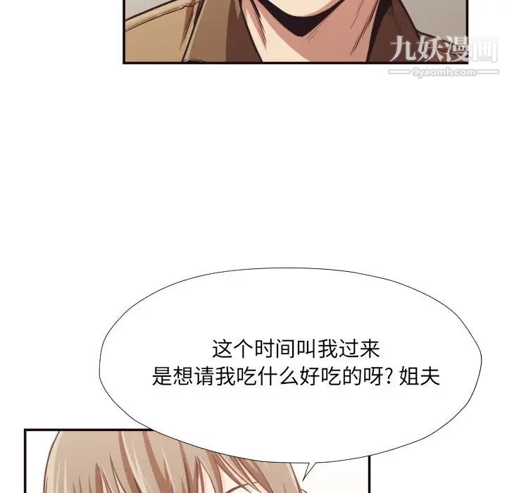 拜托!放过我吧!第28话