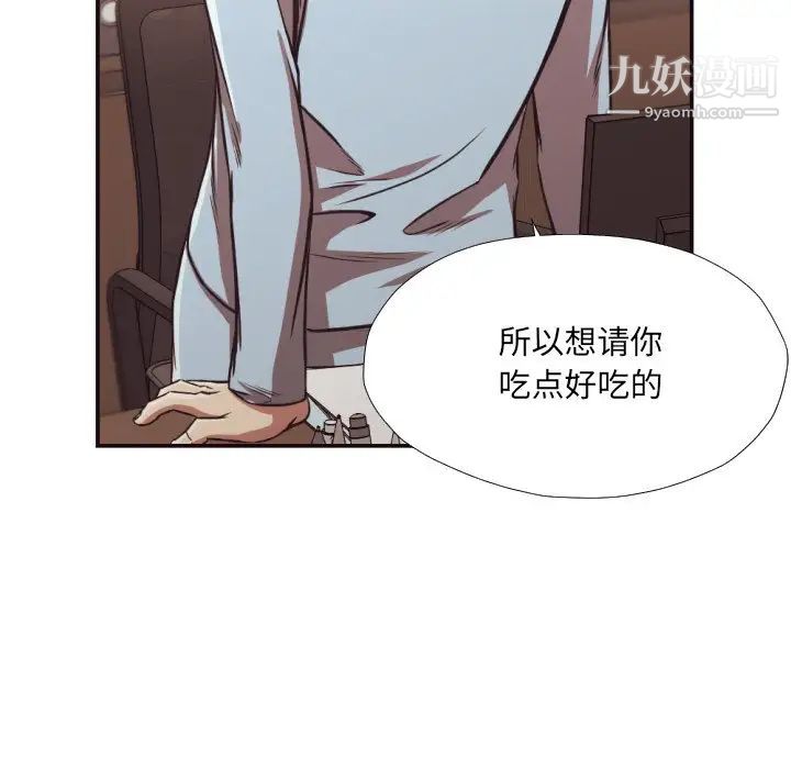 拜托!放过我吧!第28话