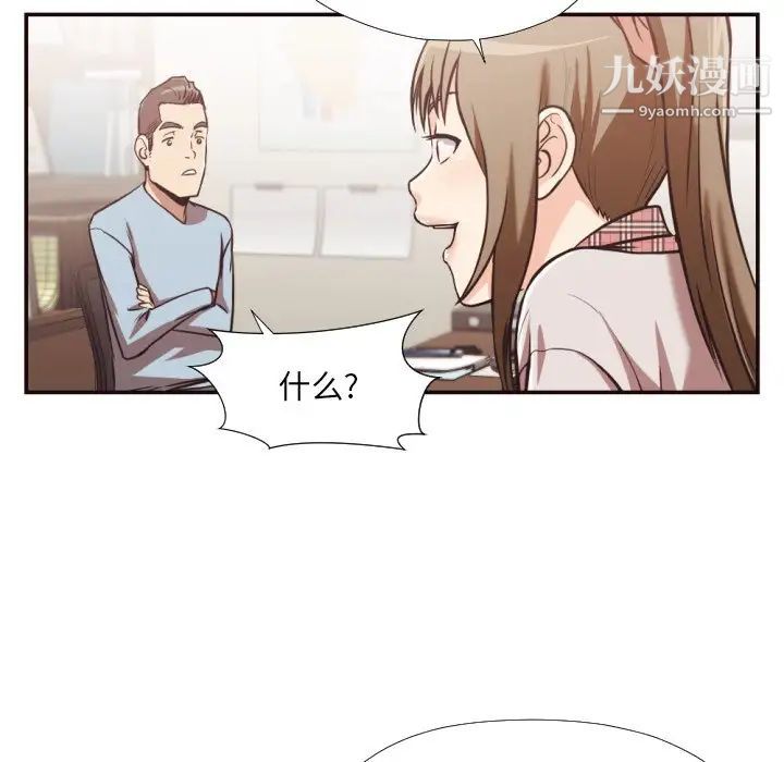 拜托!放过我吧!第28话