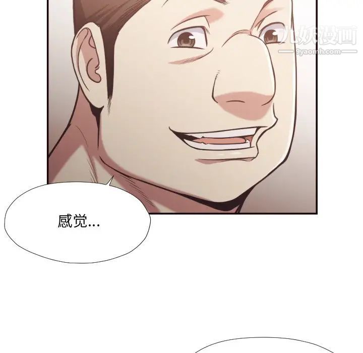 拜托!放过我吧!第28话