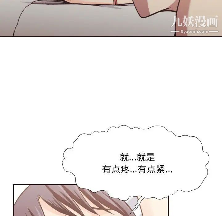 拜托!放过我吧!第28话