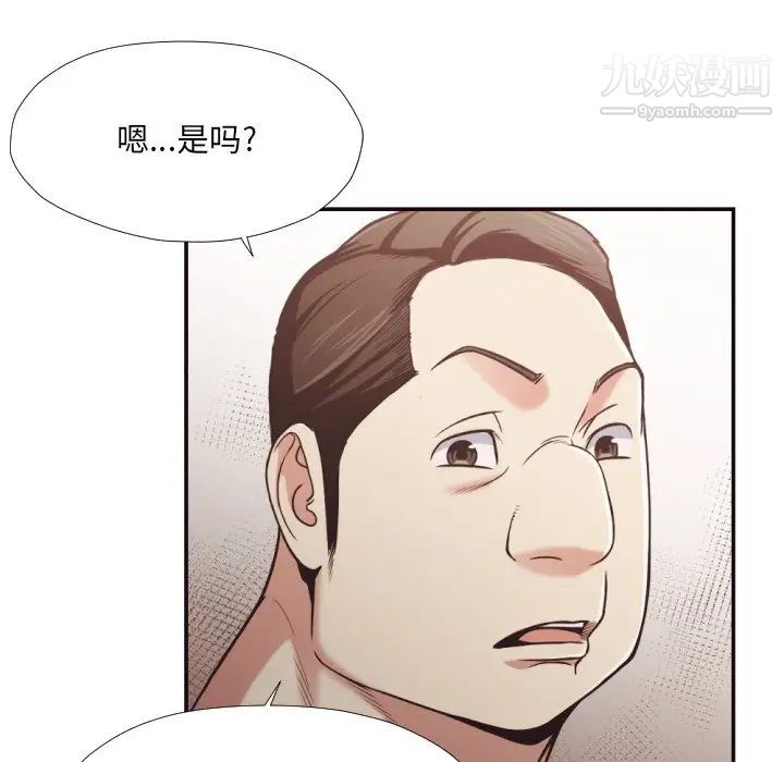 拜托!放过我吧!第28话