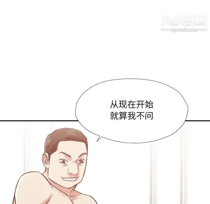 拜托!放过我吧!第28话