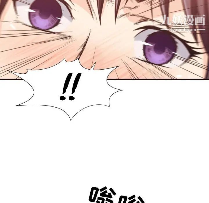 拜托!放过我吧!第28话