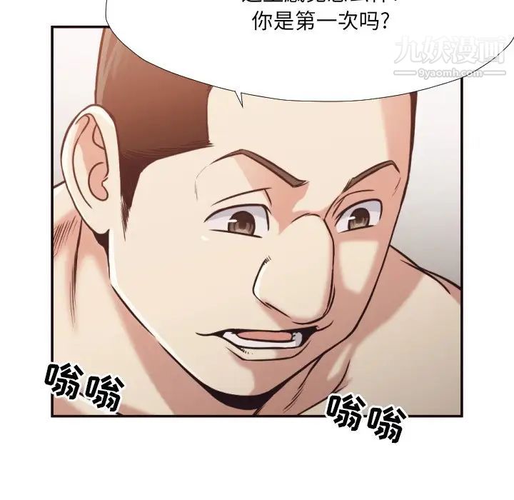 拜托!放过我吧!第28话