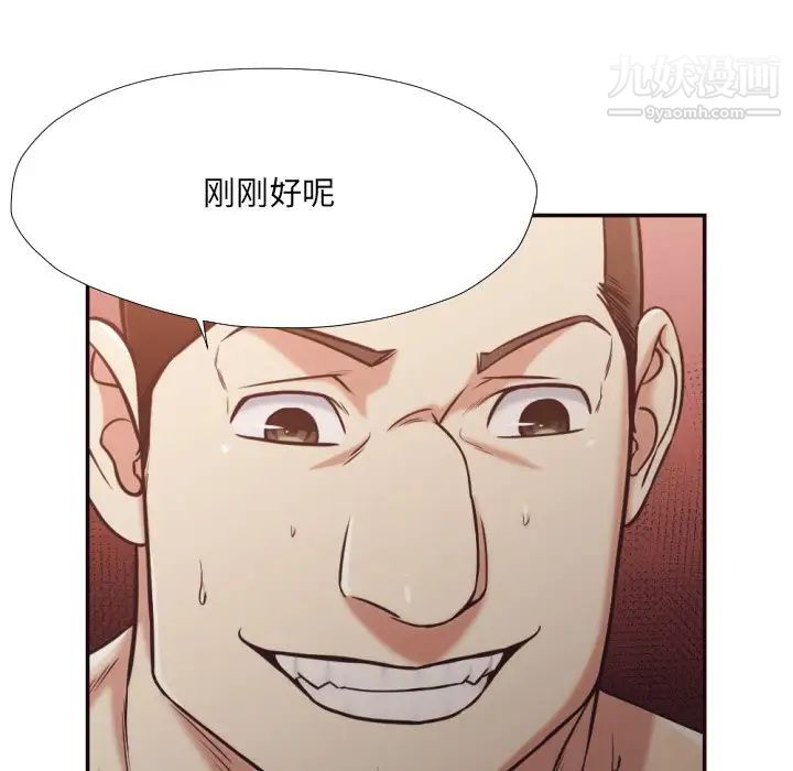 拜托!放过我吧!第28话