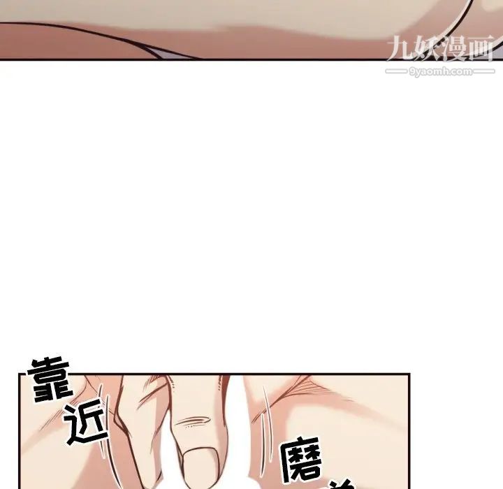 拜托!放过我吧!第28话