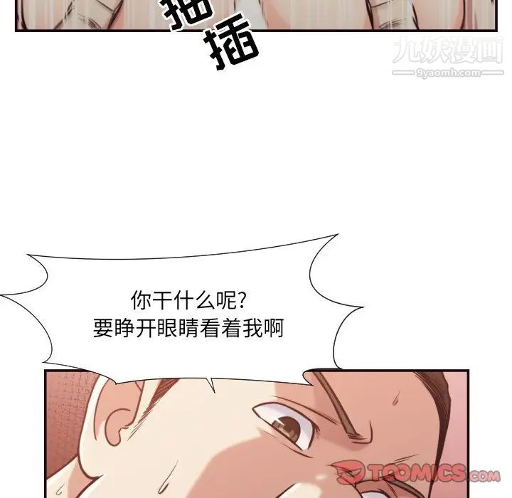 拜托!放过我吧!第28话