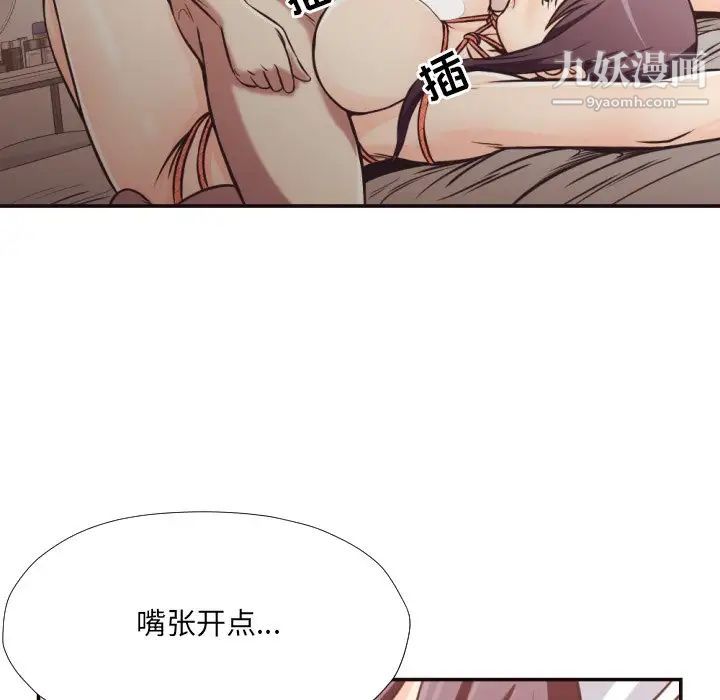 拜托!放过我吧!第28话