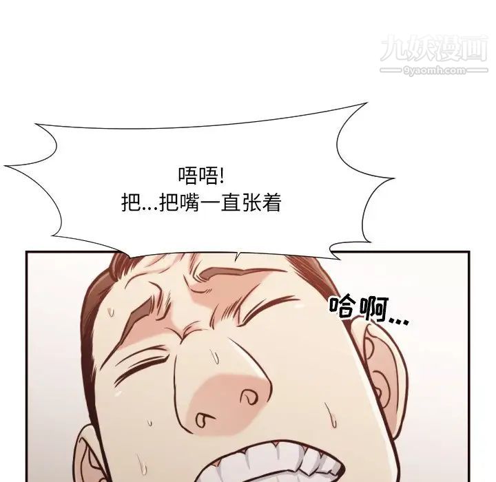 拜托!放过我吧!第28话