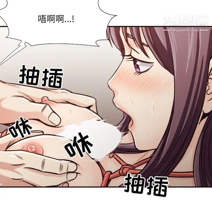 拜托!放过我吧!第28话