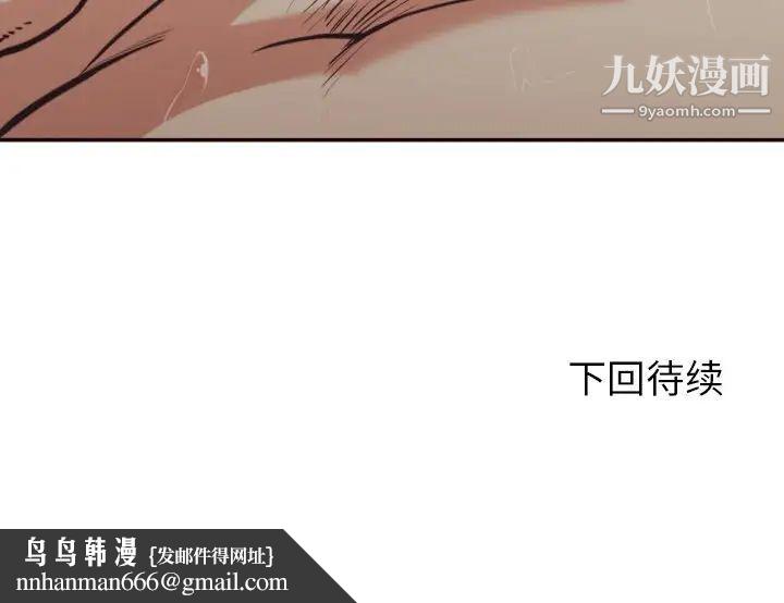 拜托!放过我吧!第28话