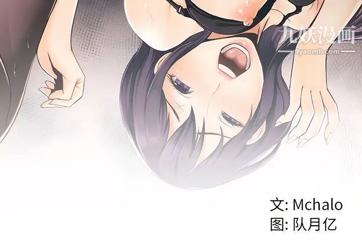 拜托!放过我吧!第29话