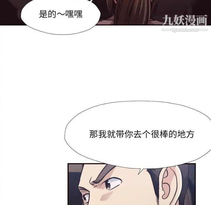 拜托!放过我吧!第29话