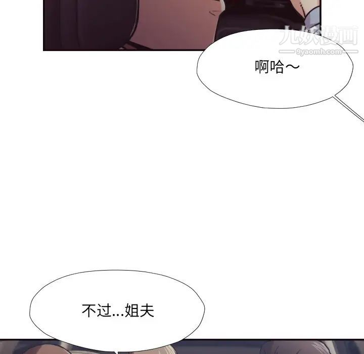 拜托!放过我吧!第29话