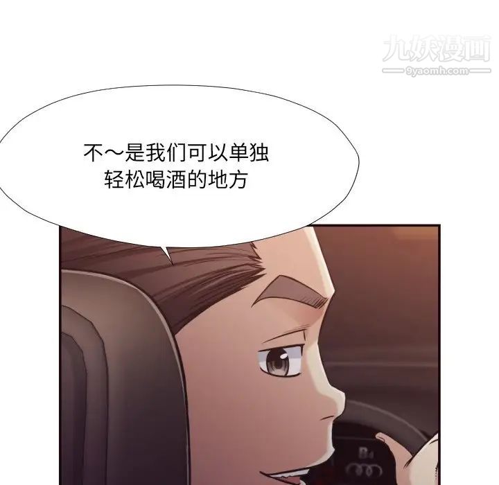 拜托!放过我吧!第29话