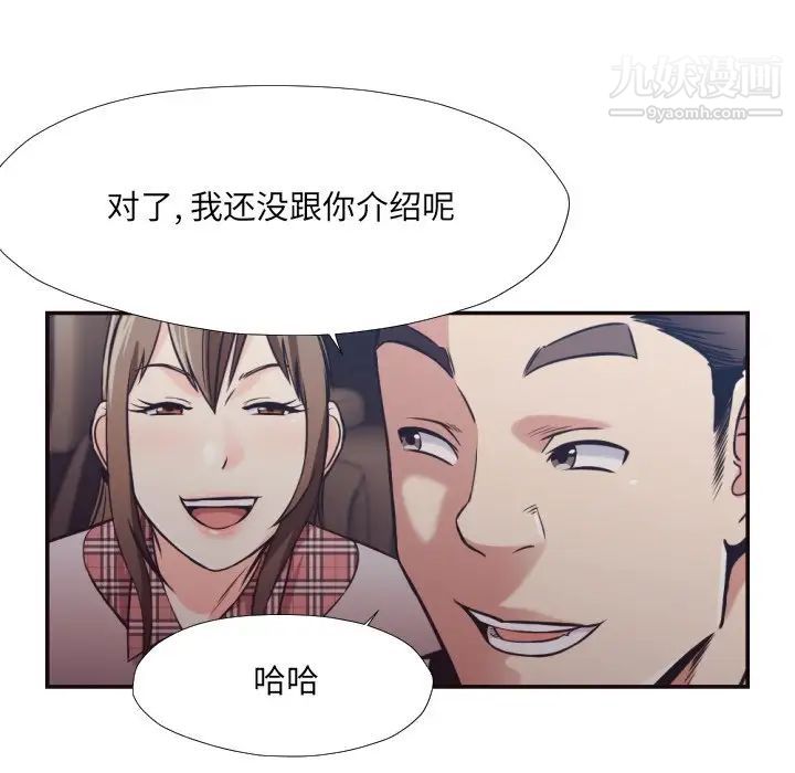 拜托!放过我吧!第29话