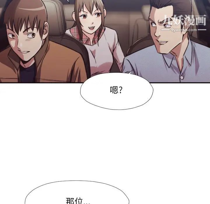 拜托!放过我吧!第29话