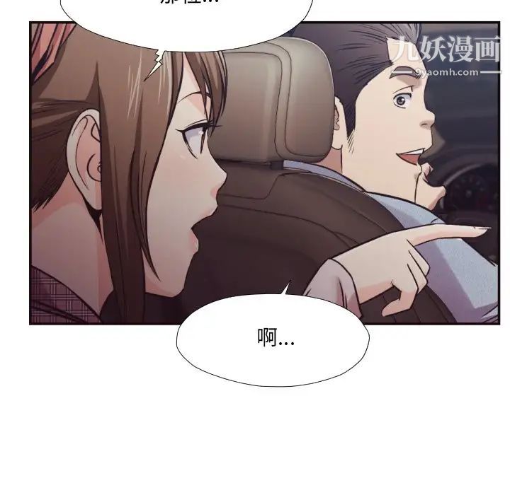 拜托!放过我吧!第29话