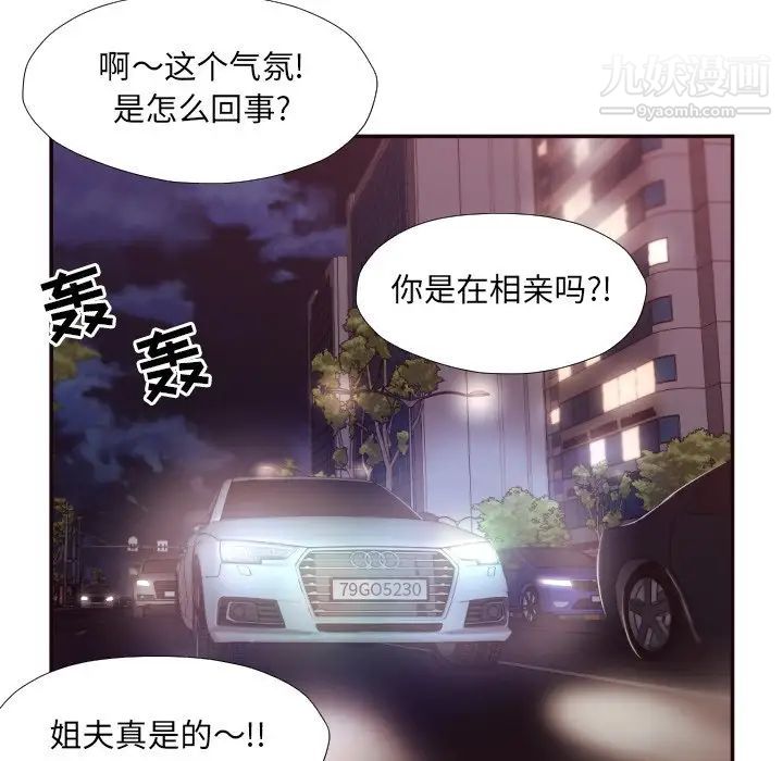 拜托!放过我吧!第29话