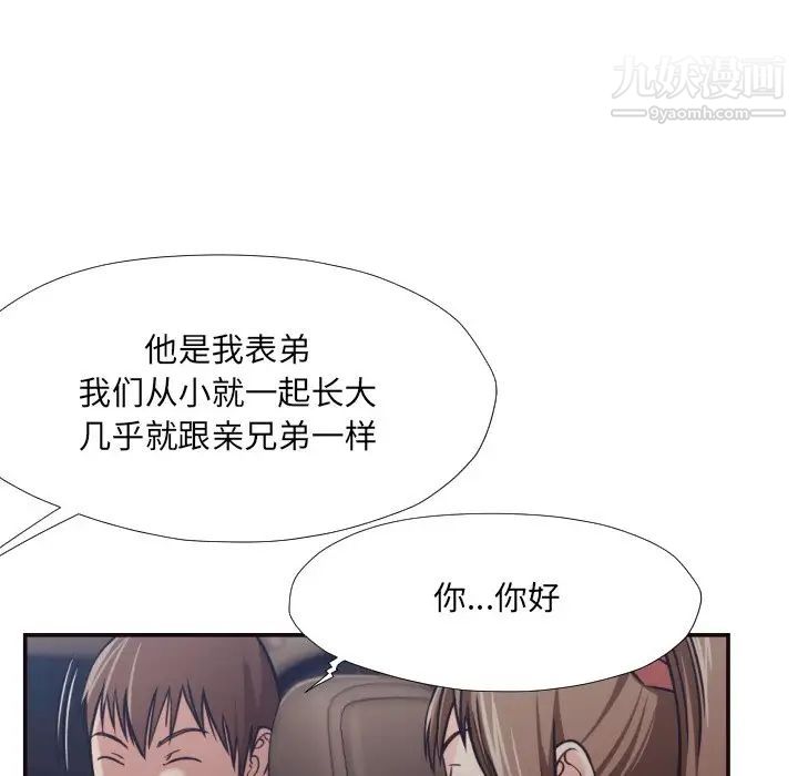 拜托!放过我吧!第29话