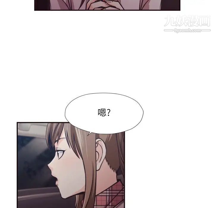 拜托!放过我吧!第29话