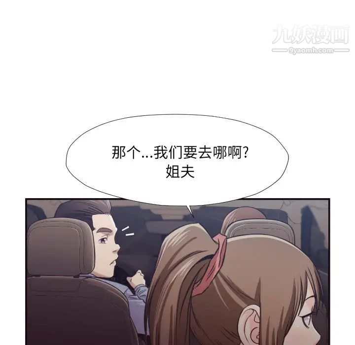 拜托!放过我吧!第29话