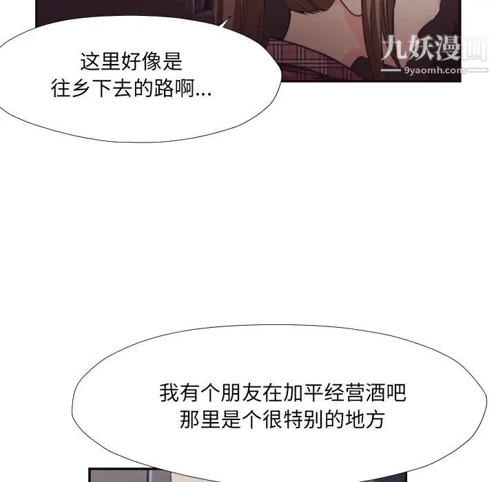 拜托!放过我吧!第29话