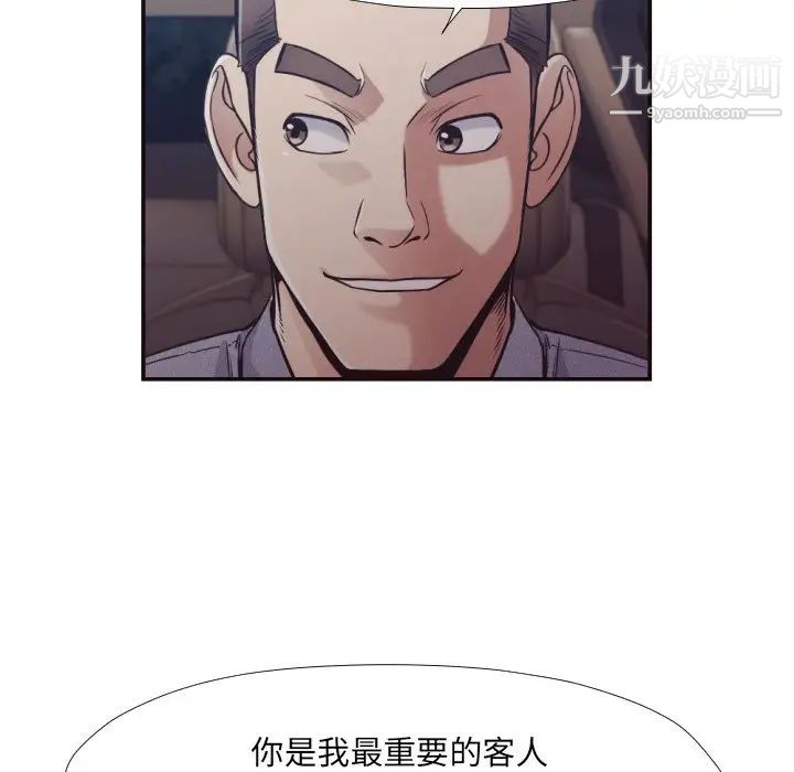 拜托!放过我吧!第29话