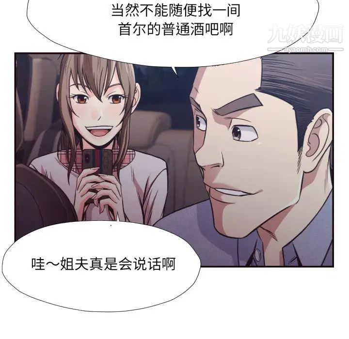 拜托!放过我吧!第29话