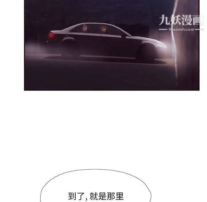 拜托!放过我吧!第29话