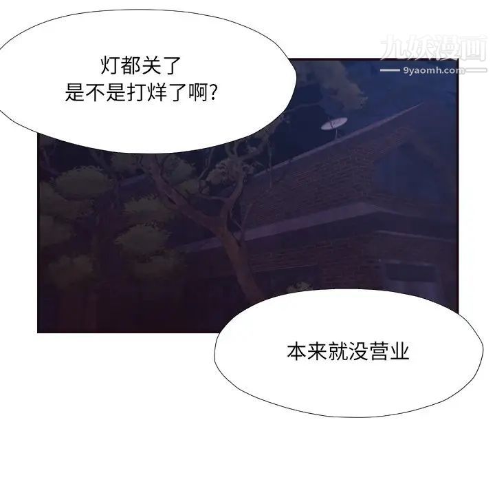 拜托!放过我吧!第29话