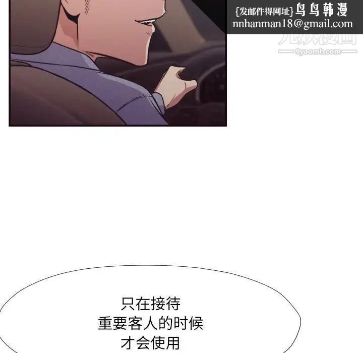 拜托!放过我吧!第29话