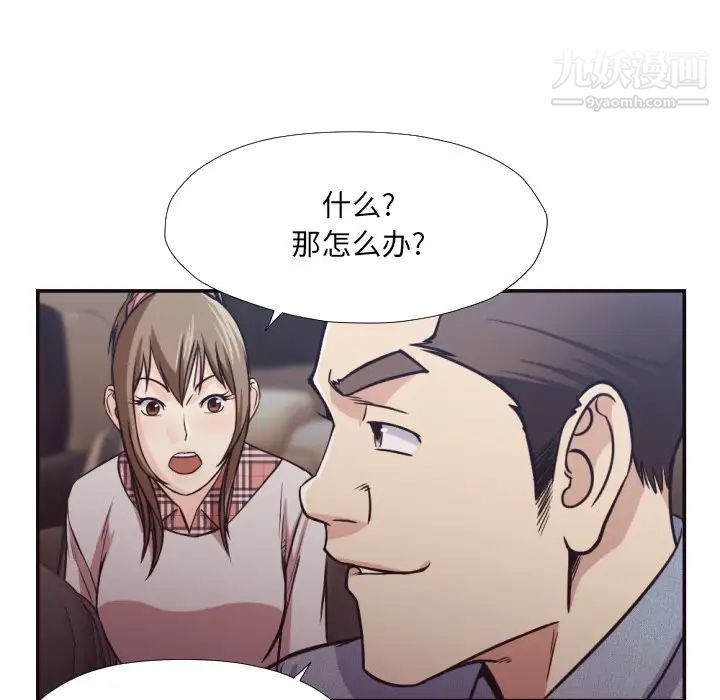 拜托!放过我吧!第29话