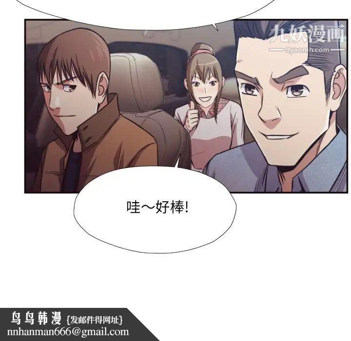 拜托!放过我吧!第29话