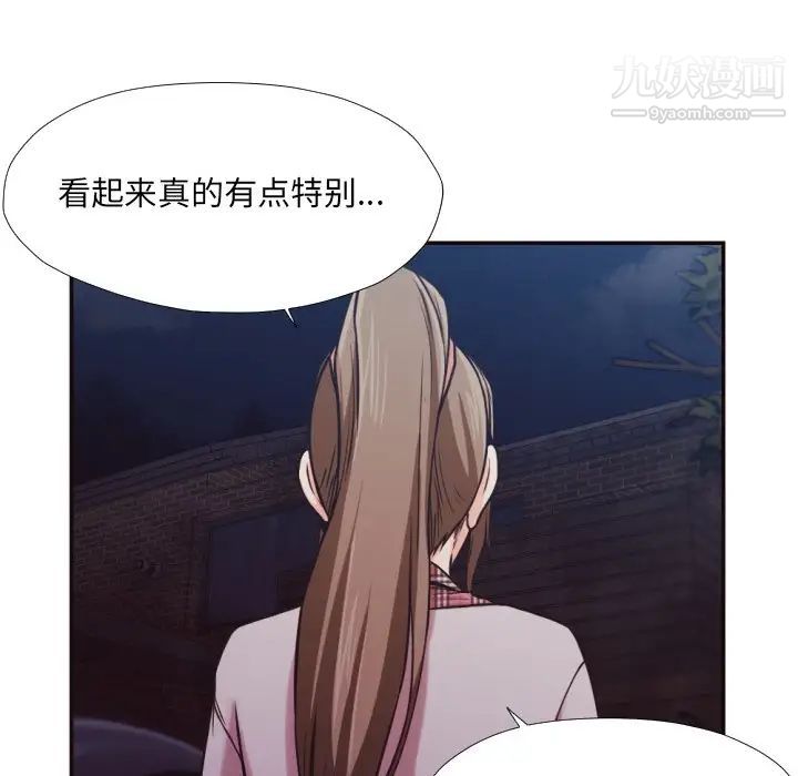 拜托!放过我吧!第29话