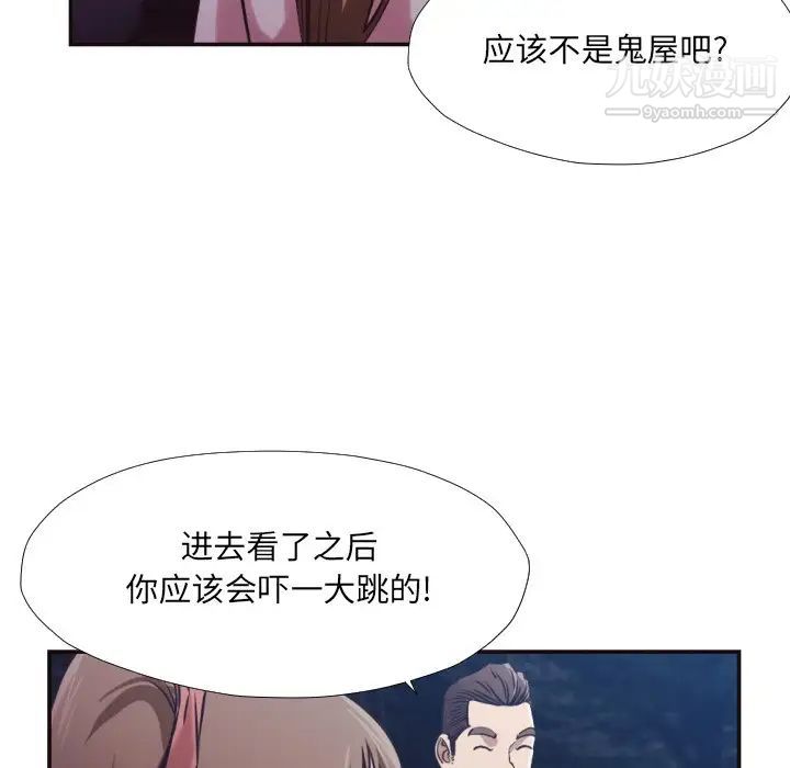 拜托!放过我吧!第29话