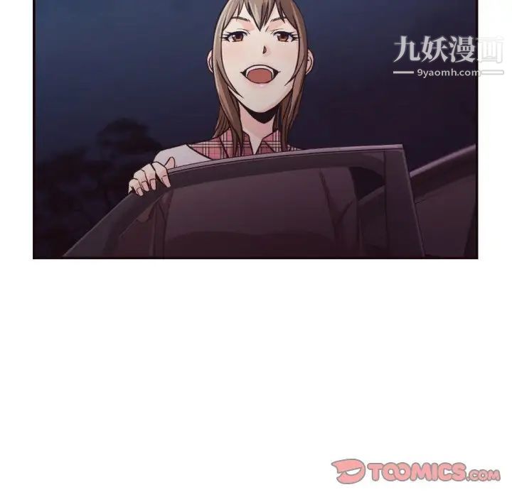 拜托!放过我吧!第29话