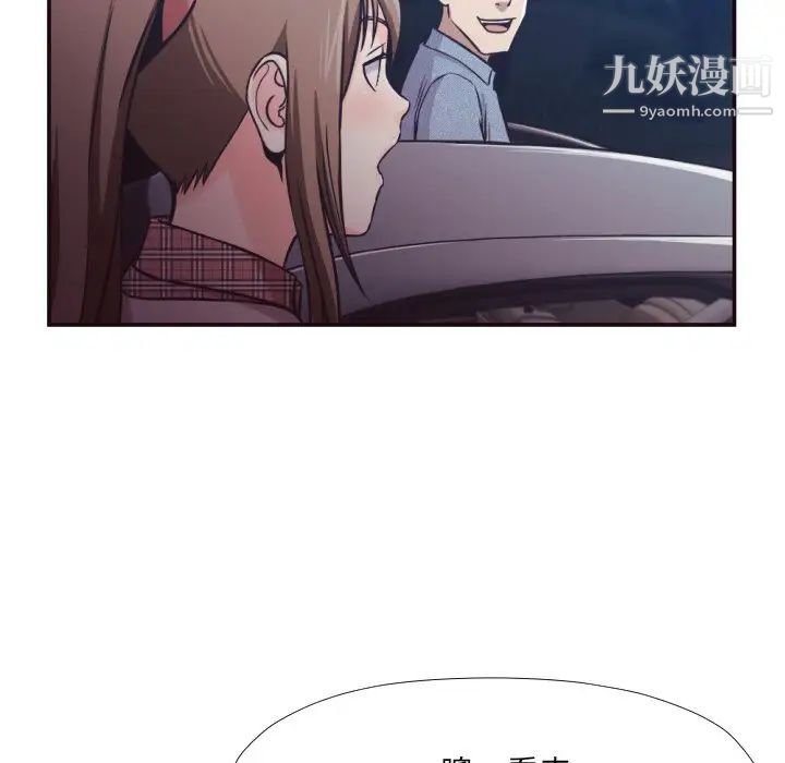 拜托!放过我吧!第29话