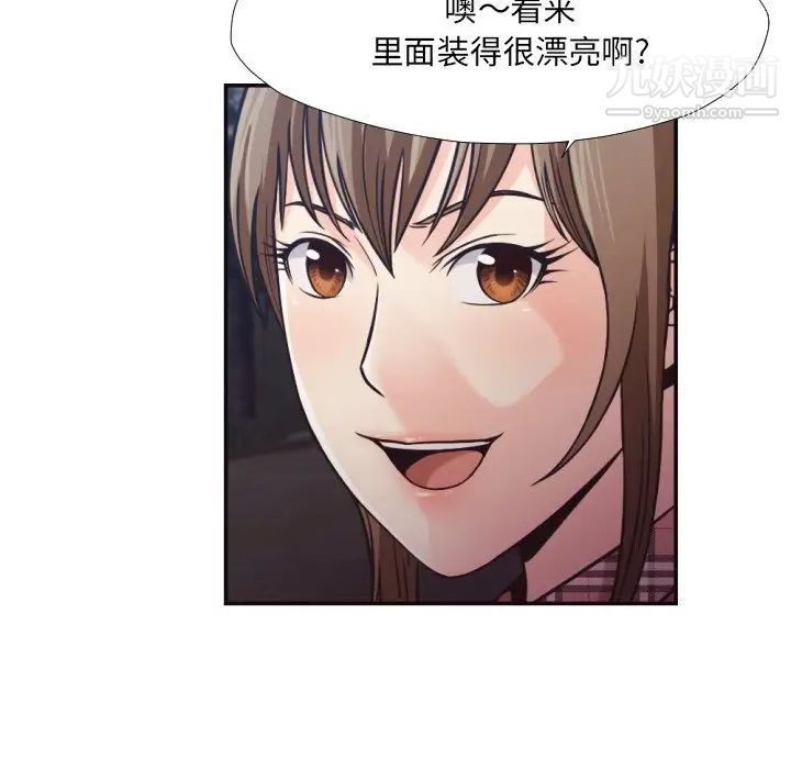 拜托!放过我吧!第29话