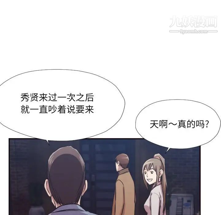 拜托!放过我吧!第29话