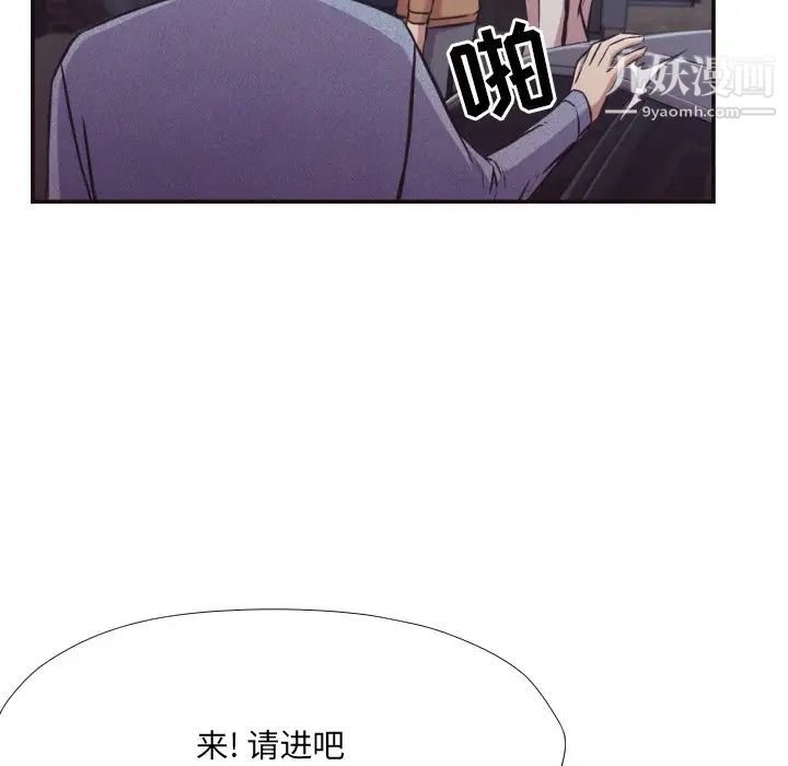 拜托!放过我吧!第29话