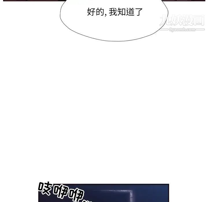 拜托!放过我吧!第29话