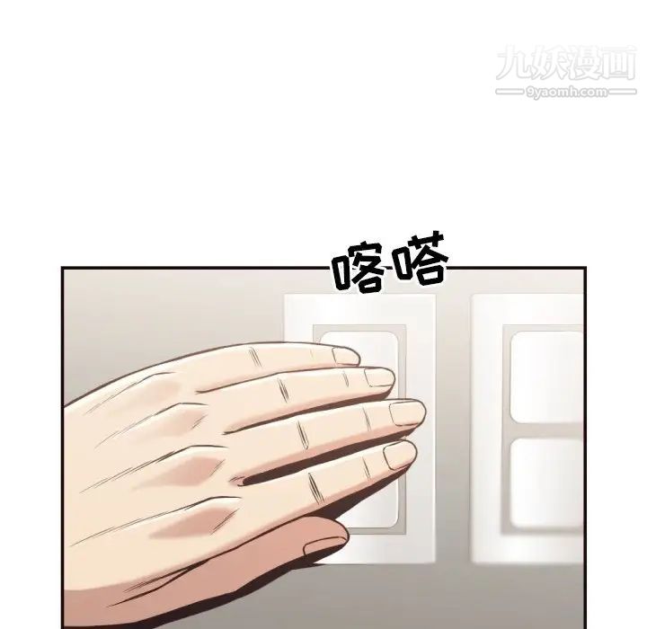 拜托!放过我吧!第29话