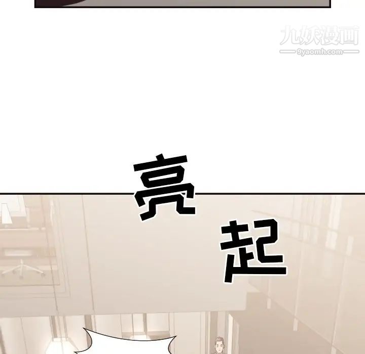 拜托!放过我吧!第29话