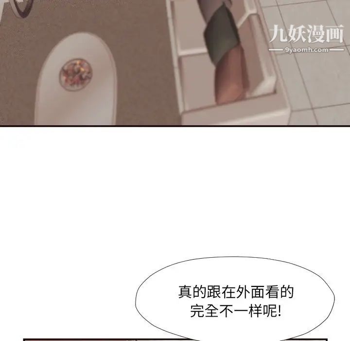 拜托!放过我吧!第29话