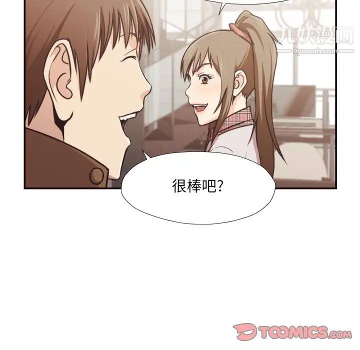 拜托!放过我吧!第29话