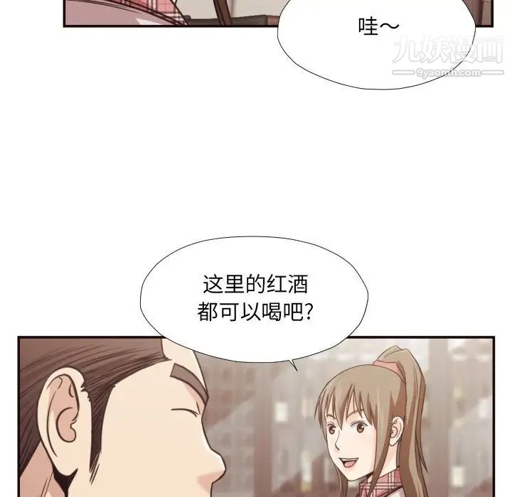 拜托!放过我吧!第29话