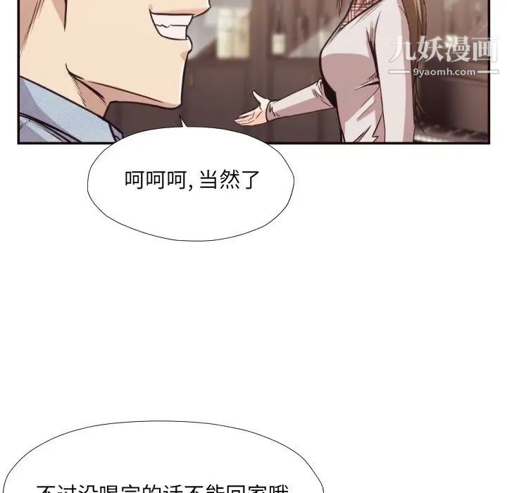 拜托!放过我吧!第29话